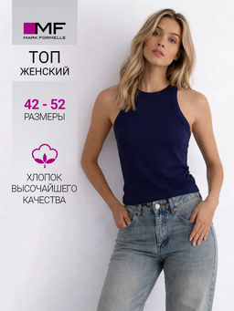 ТОП ЖЕНСКИЙ