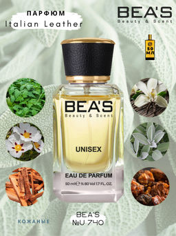Парфюм Beas 50 ml U 740  unisex