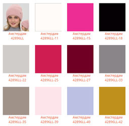 Шапка Амстердам - Ferz фото 2