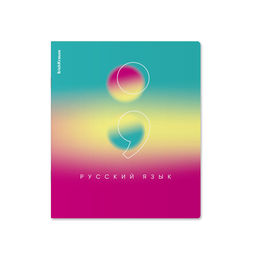 АКЦИЯ Цена за 5 шт. Тетрадь школьная ученическая ErichKrause Gradient, Русский язык, 36 листов, линейка