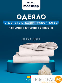 MedSleep HIMALAYAS Oдеяло 200х210, 1пр,хлопок/шерсть/микровол.  фото 2