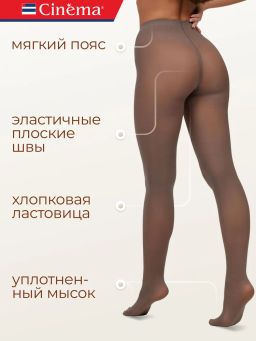 Колготки Cinema Fiber 50
