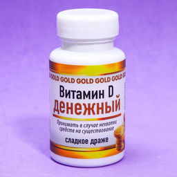 Драже - Конфеты в банке Витамин денежный, 50 г.
