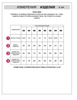 D49.064 Футболка женская т.оливковый