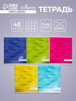Тетрадь 48 листов в клетку Calligrata Мозаика, обложка мелованный картон, блок №2, белизна 75% (серые листы), МИКС фото 3
