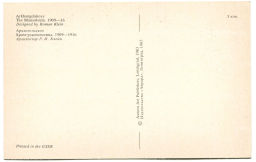 Открытка Архангельское  Храм-усыпальница