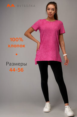 Женская удлиненная футболка с разрезами Happyfox