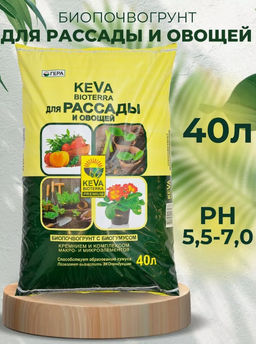 Почвогрунт KEVA BIOTERRA для Рассады и Овощей, 40 л