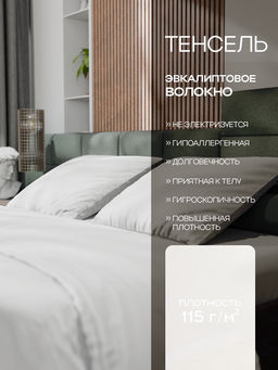 Постельное бельё евро «Этель», тенсель, белое