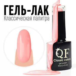 Гель лак для ногтей, CLASSIC COLORS, 3-х фазный, 8мл, LED/UV, цвет нежная роза (54)