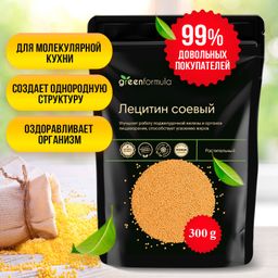 GF Лецитин 300 гр