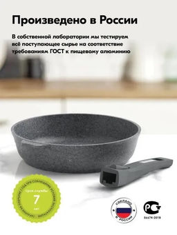 PREMIUM GREY Сковорода 18см со съемной ручкой, арт. 018901 ВЫВОД