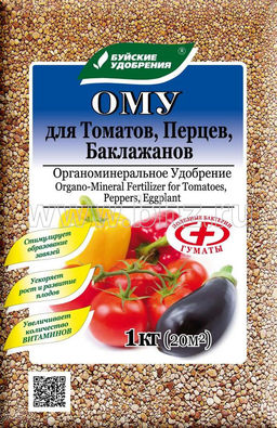 ОМУ Для Томатов,Перцев, Баклажан 1 кг (1/13 шт) БХЗ