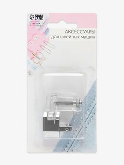 Цена за 2 шт. Лапка для швейных машин, для косой бейки, с линейкой, 5 мм, 4×4.5 см