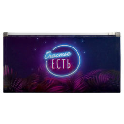 Папка для документов пластиковая арт. 65890/ 12 ВКЛЮЧИ НЕОН