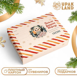 Цена за 5 шт. Подарочная коробка, сборная Новогодняя почта, 24?17?8 см