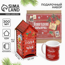 Подарочный набор «Новогодняя посылочка», чайный домик, кружка