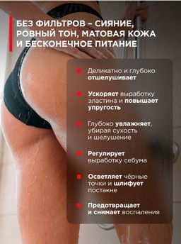 Скраб для лица и тела с Аргановым маслом и абрикосовыми косточками 250 мл/250гр - INVIOLE фото 4