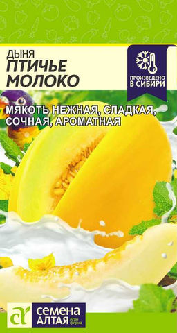 Дыня Птичье Молоко/Сем Алт/цп 1 гр. (2030 / 4181)