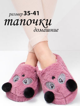 Тапочки женские Лиана