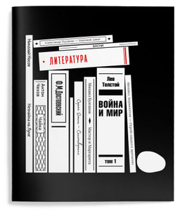 Тетрадь 48 л. А5 лин. скреп. Schoolformat УНИКАЛЬНЫЙ ПОДХОД Литерат. мел. карт. запечатка ...