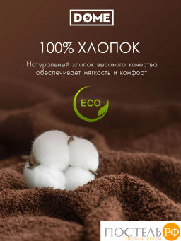 ГАРМОНИКА кофе К-т Полотенец 30х50/50х80/70х130, 3 пр., 100% хл, 440 гр/м2 - Dome фото 6