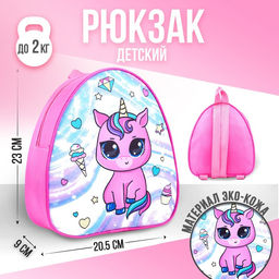 Рюкзак детский, Единорог, отдел на молнии, цвет розовый