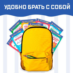 Книги набор Весёлые уроки 5-7 лет, 8 шт. по 20 стр. - Буква-ленд фото 9