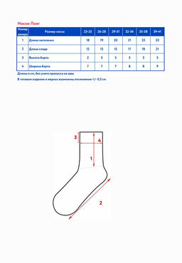 Носки детск. Лонг - Oldos фото 5