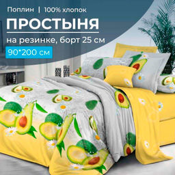 Простыня на резинке 090*200 см, поплин, борт 25 см (Тейсти (компаньон))