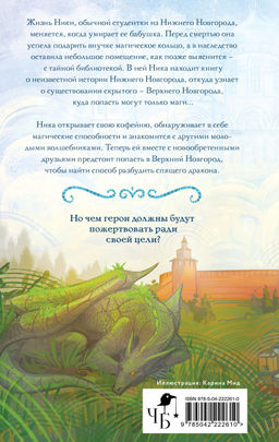 Вещий город