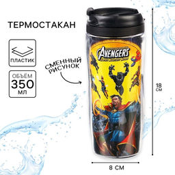 Термостакан, 350 мл «Супер-герои», Мстители
