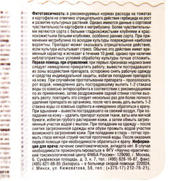 Лазурит Ультра (9мл) ср-во от сорняков