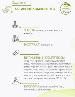 Гель для душа с кокосом и маслом жожоба (натуральный, бессульфатный) - Greenideal фото 3