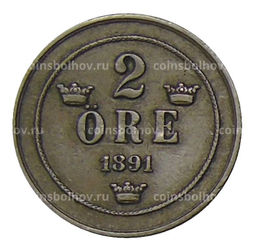 Монета 2 эре 1891 года Швеция