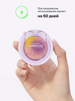 Influence Beauty Тени Creatium тон 02 розово-голубо-зелёный