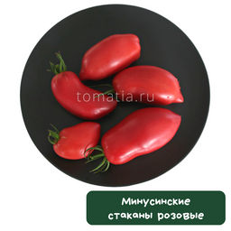 Минусинские стаканы розовые - Tomatia фото 2