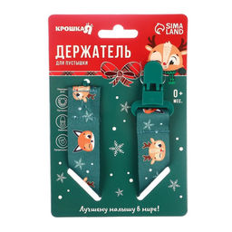 Держатель для соски - пустышки Лесные друзья, новогодний, на ленте, Крошка Я
