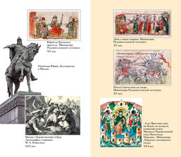 Тайны Руси. Тайны Российской империи. Булычев К. - Азбука фото 6