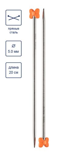 Спицы GAMMA прямые MK-20P сталь d 5.0 мм 20 см 2 шт под никель  фото 5