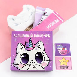 Подарочный набор KAFTAN «Волшебный наборчик», маска для сна, носки 3 пары