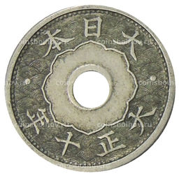 Монета 5 сен 1921 года Япония