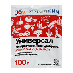 Цена за 2 шт. Удобрение водорастворимое JOY "Универсал", 100 г