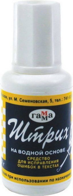 Цена за 2 шт. Корректирующая жидкость ГАММА "Штрих" 20мл., с кисточкой (341002) на водной основе
