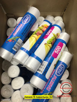 Фасовочные пакеты в рулоне