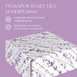 VAL HL-BC-GBk Подарочные коробки - 3шт.: 13*10*4,5, 23*14*7,5, 26*26,5*10см. HERBARIUM LAVENDER, шт