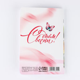 Цена за 2 шт. Блокнот софт-тач А5, 48 л. «С 8 Марта»