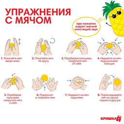 Развивающие тактильные мячики Крошка Я «Фруктовая тусовка», с пищалкой, 3 шт.