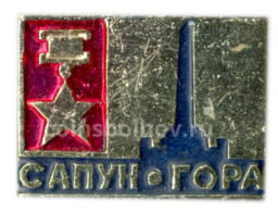 Значок Сапун-гора