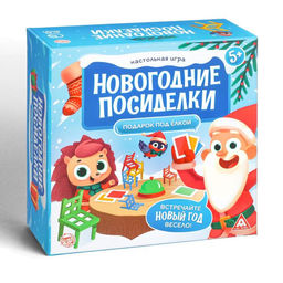 Новогодняя настольная игра Новый год: Посиделки. Подарок под ёлкой, 24 карты, 20 стульев, звонок, 5+ - Лас играс фото 7